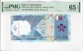 PMG World 10 Riyals, 2020